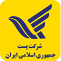 طرف قرارداد با شرکت ملی پست ایران